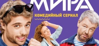 Крыша мира 9 серия смотреть онлайн от 11 апреля девятый выпуск сериала 11 04 2016