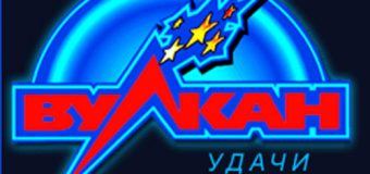 Играть в азарт