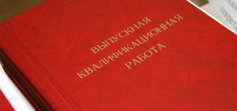 Нужна курсовая или дипломная работа?